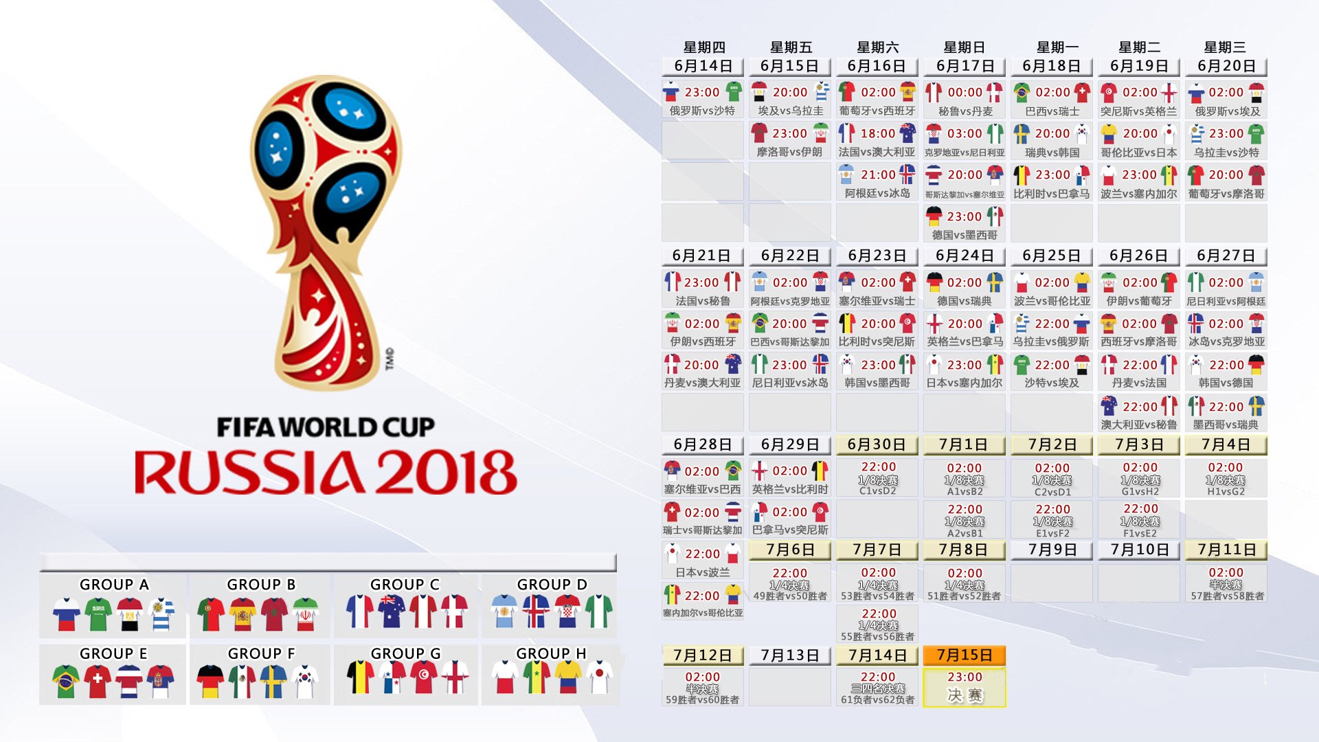 命运在卡萨布兰卡拐弯，2026世界杯C组生死战，突尼斯绝境伏虎，贝林厄姆用一场进攻风暴宣告时代降临